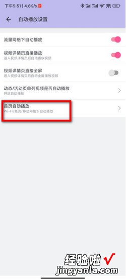 哔哩哔哩自动停止播放怎么设置，b站怎么自动停止播放