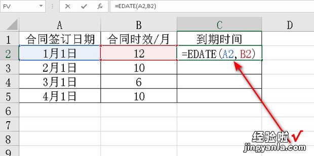 表格里怎么快速计算合同到期时间，表格里怎么计算加减乘除