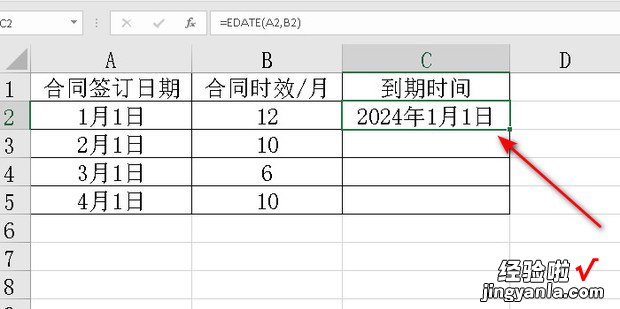 表格里怎么快速计算合同到期时间，表格里怎么计算加减乘除