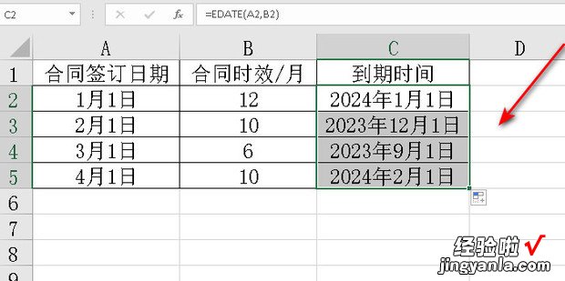 表格里怎么快速计算合同到期时间，表格里怎么计算加减乘除