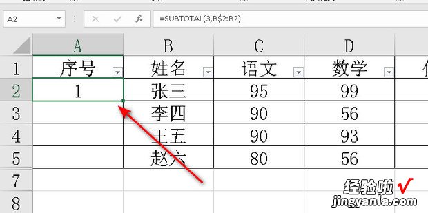 表格筛选后,序列号自动更新，筛选时序列号自动更新