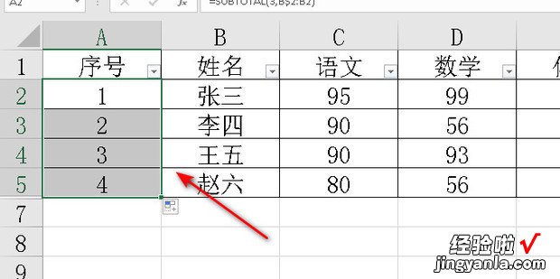 表格筛选后,序列号自动更新，筛选时序列号自动更新