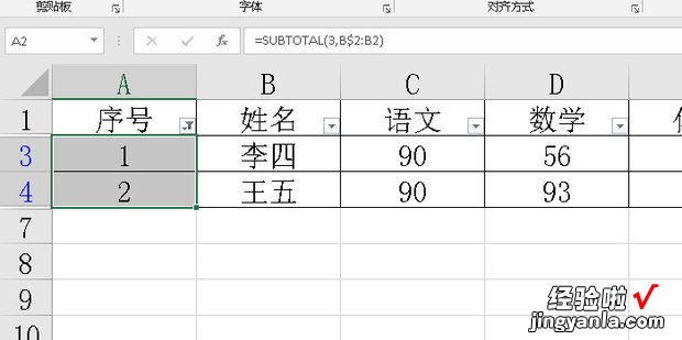 表格筛选后,序列号自动更新，筛选时序列号自动更新