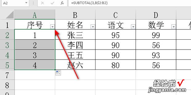 表格筛选后,序列号自动更新，筛选时序列号自动更新