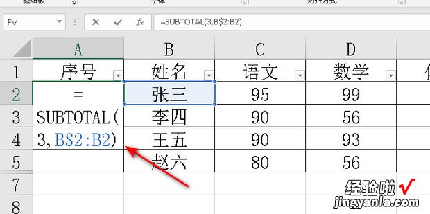 表格筛选后,序列号自动更新，筛选时序列号自动更新