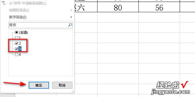 表格筛选后,序列号自动更新，筛选时序列号自动更新