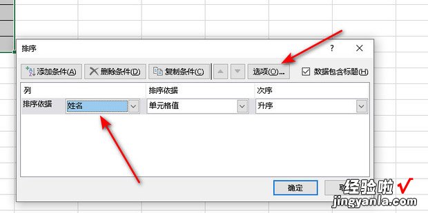 表格文字怎么按首字母排序，表格提取文字首字母