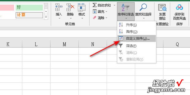 表格文字怎么按首字母排序，表格提取文字首字母