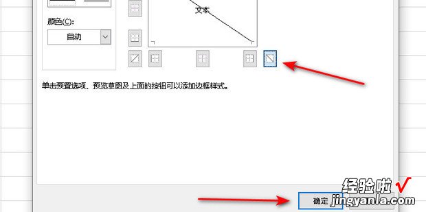 表格头如何插入斜杠，word表格怎么加入斜杠