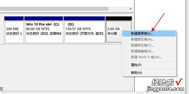 电脑磁盘分区方法，电脑磁盘分区方法win10