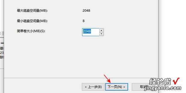 电脑磁盘分区方法，电脑磁盘分区方法win10