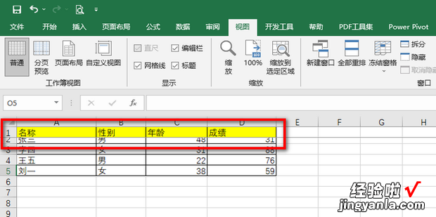 电子表格首行怎么设置不动，电子表格首行怎么设置不动呢