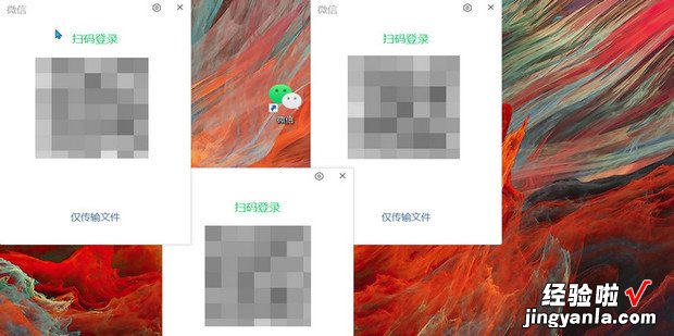 电脑微信如何双开,怎么同时登录多个微信号，电脑如何微信双开