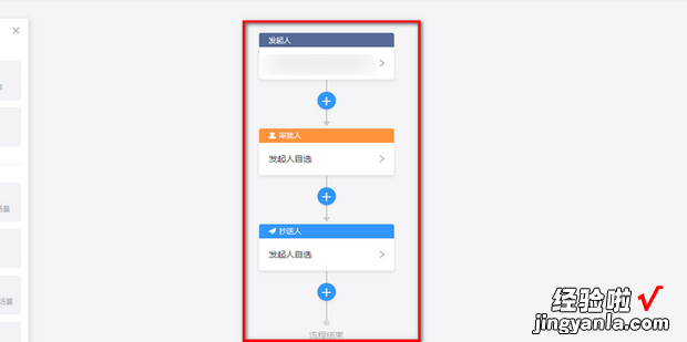 钉钉怎么设置离职审批流程，钉钉怎么设置付款审批流程