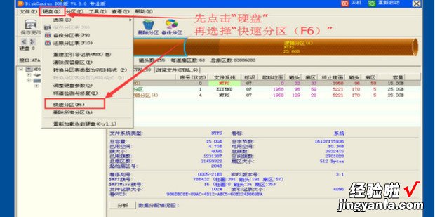 固态硬盘怎么设置4K对齐，固态硬盘怎么设置4k对齐方式