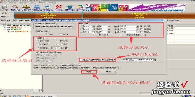 固态硬盘怎么设置4K对齐，固态硬盘怎么设置4k对齐方式