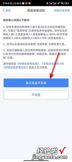 个人所得税年度汇算清缴申报表怎么填，个人所得税汇算清缴集中申报流程