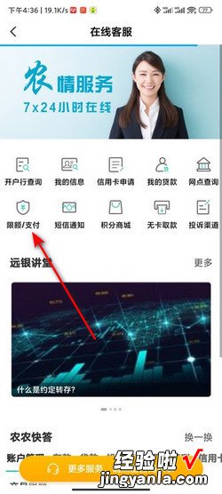 农行卡怎么设置每日限额，农行卡如何设置每日额度