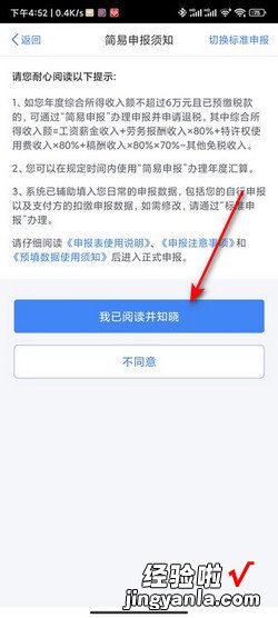 个税汇算清缴补税400元以下怎么申报，个税汇算清缴补税超过400