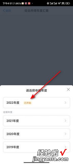 个税汇算清缴补税400元以下怎么申报，个税汇算清缴补税超过400