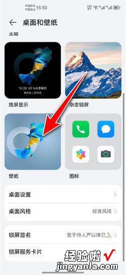 华为手机桌面壁纸怎么设置和更换，华为手机桌面壁纸怎么取消