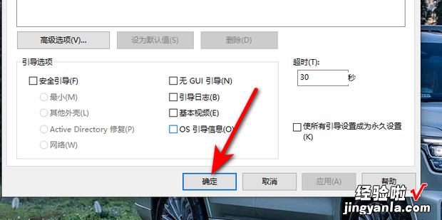 双系统启动项的删除，双系统启动项删除一个