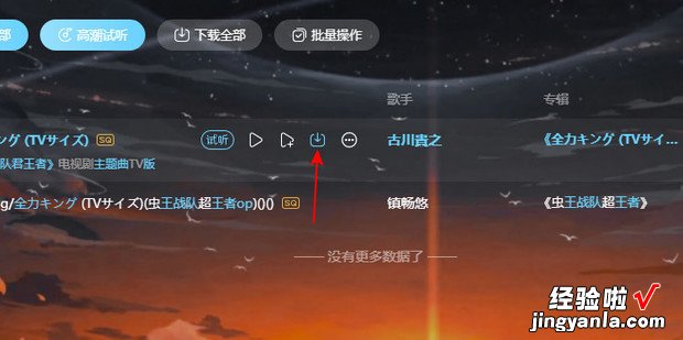 酷狗音乐怎么下载到U盘，酷狗音乐怎么下载到u盘上面去