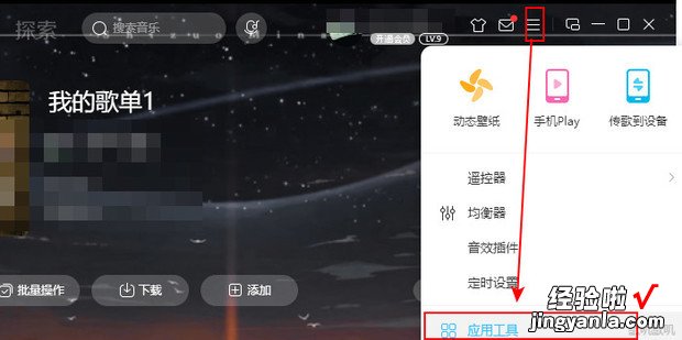 酷狗音乐怎么转换音乐格式，酷狗音乐怎么转换音乐格式为mp3