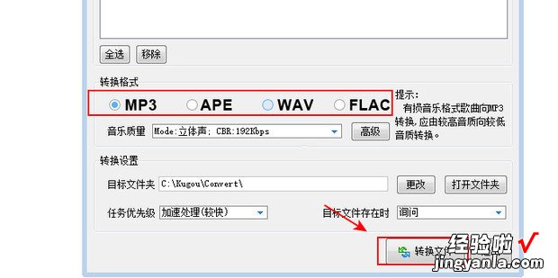 酷狗音乐怎么转换音乐格式，酷狗音乐怎么转换音乐格式为mp3