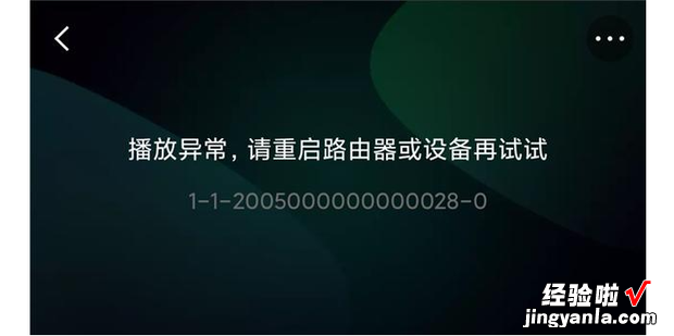 爱奇艺视频提示播放出错怎么办，爱奇艺视频电视剧