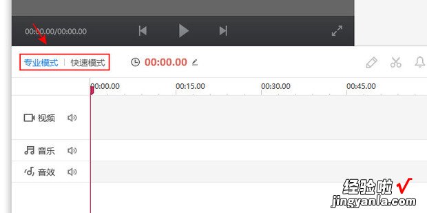 快剪辑快速模式怎么用，快剪辑怎么切换快速模式