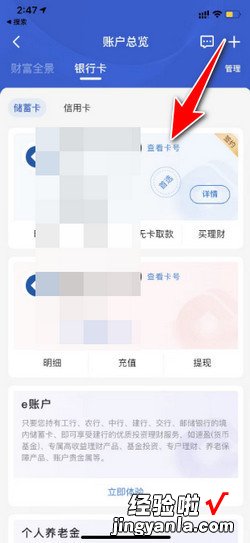 几大银行如何查询银行卡号，如何查询银行有几张卡