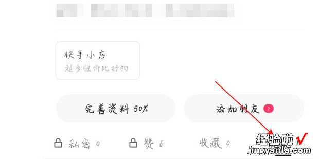 快手怎么看注册时间，快手怎么看注册时间