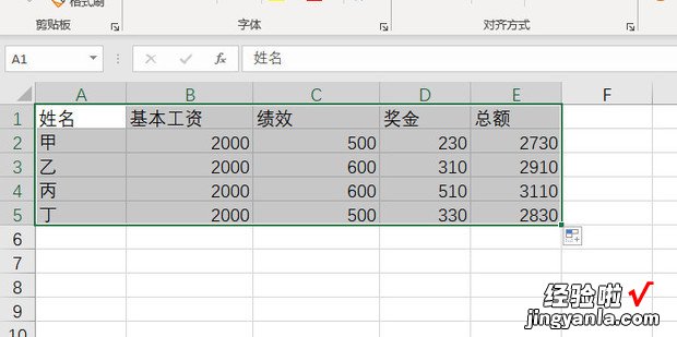 快速制作超级表格，快速制作表格