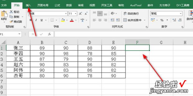 迷你图excel怎样添加，迷你图excel怎样添加2016