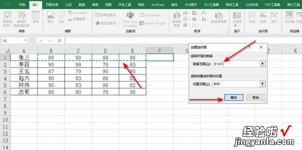 迷你图excel怎样添加，迷你图excel怎样添加2016