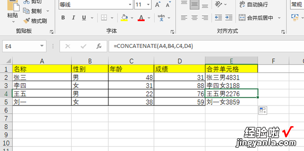 如何将Excel两个单元格的内容合并到一个单元格，excel如何将单元格内容拆分