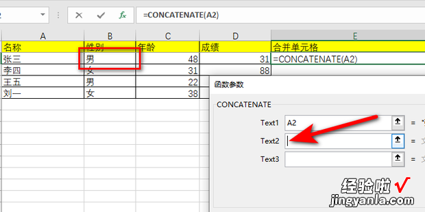 如何将Excel两个单元格的内容合并到一个单元格，excel如何将单元格内容拆分