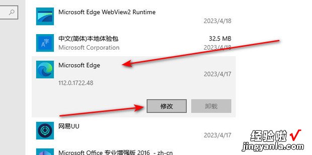 如何修复Microsoft Edge浏览器问题，怎样修复microsoft edge浏览器呢