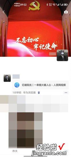 如何将网页分享到微信朋友圈，电脑网页如何分享到微信