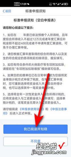 如何退税个人所得税2022流程，如何退税个人所得税2022流程手机