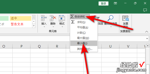 如何快速在Excel表格里面找出最小值，Excel如何快速做表格
