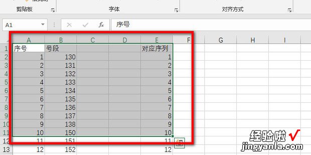 如何使用Excel的删除快捷键，Excel如何设置快捷键