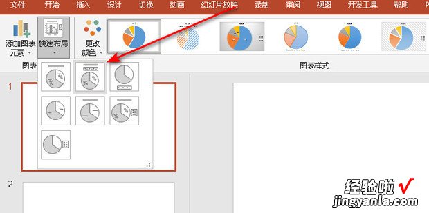 如何用PPT做扇形统计图，ppt怎么做扇形统计图百分比