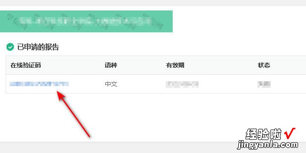 如何在学信网上下载毕业证备案表，如何在学信网查毕业证