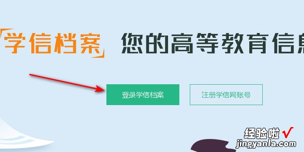 如何在学信网上下载毕业证备案表，如何在学信网查毕业证