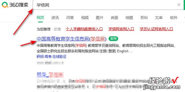 如何在学信网上下载毕业证备案表，如何在学信网查毕业证