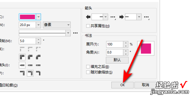 如何用CorelDRAW x4给文字描边，coreldraw怎么给文字描边