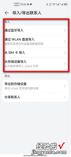 手机导入通讯录怎么导，苹果手机导入通讯录怎么导