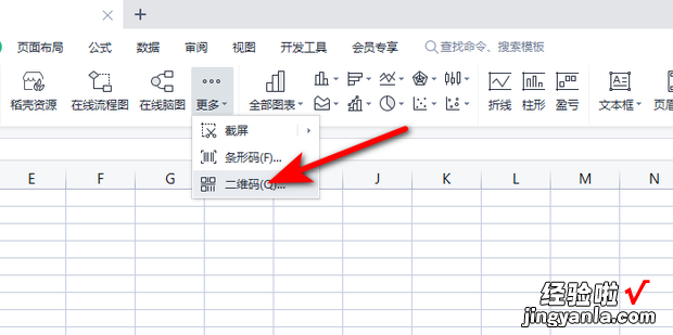 如何在excel中插入二维码，Excel如何生产二维码